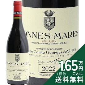 ボンヌ マール グラン クリュ 2022 コント ジョルジュ ド ヴォギュエ Bonnes Mares Grand Cru Comte Georges de Vogue 赤ワイン フランス ブルゴーニュ 《2.2万円以上で送料無料※例外地域あり》