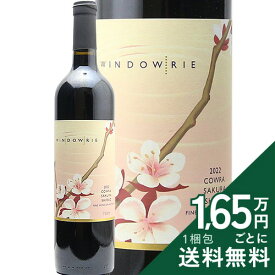 《2.2万円以上で送料無料》 サクラ シラーズ 2022 ウインダウリー エステイト Sakura Shiraz Windowrie Estate 赤ワイン オーストラリア
