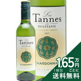 《2.2万円以上で送料無料》 レ タンヌ オクシタン シャルドネ ハーフ 2024 ドメーヌ ポール マス Les Tannes en Occitanie Chardonnay Domaines Paul Mas 白ワイン フランス ラングドック ルーション 375ml