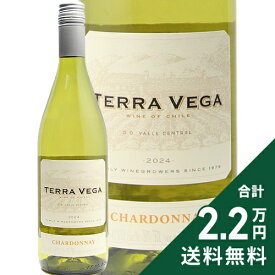 《2.2万円以上で送料無料》 テラ ベガ シャルドネ 2024 Terra Vega Chardonnay 白ワイン チリ