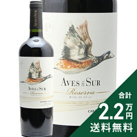 《2.2万円以上で送料無料》 デルスール カベルネソーヴィニヨン レゼルバ 2023 Aves del Sur Cabernet Sauvingnon Reserva 赤ワイン チリ