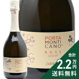 《2.2万円以上で送料無料》 ポルタ モンティカーノ ロゼ エクストラ ドライ NV Porta Monticano Rose Extra Dry スパークリングワイン イタリア ヴェネト