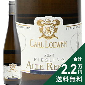 《2.2万円以上で送料無料》 リースリング アルテ レーベン 2024 カール ローウェン Riesling Alte Reben Carl Loewen 白ワイン ドイツ モーゼル