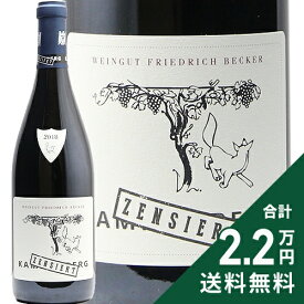 ベッカー ピノ ノワール カマーベルク 2018 Friedrich Becker Pinot Noir Kammerberg 赤ワイン ドイツ プファルツ 《2.2万円以上で送料無料※例外地域あり》