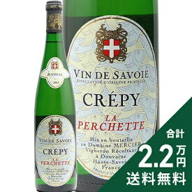 《2.2万円以上で送料無料》 クレピィ ラ ペルシェット 2023 or 2024 ドメーヌ メルシエ Crepy la Perchette Domaine Mercier 白ワイン フランス