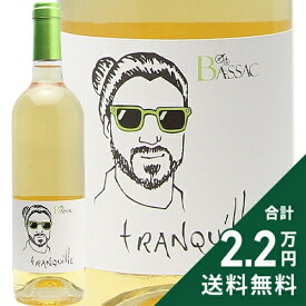 《2.2万円以上で送料無料》 トランキル ブラン 2024 ドメーヌ バサック Tranquille Blanc Domaine Bassac 白ワイン フランス ラングドック ルーション