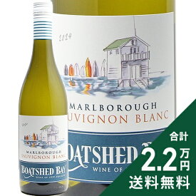 《2.2万円以上で送料無料》 ボートシェッド ベイ マールボロ ソーヴィニヨン ブラン 2025 Boatshed Bay Marlborough Sauvignon Blanc 白ワイン ニュージーランド マールボロー