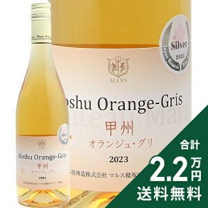 s2.2~ȏőt bB IW O 2023 }XC Koshu Orange Gris Mars Wine IWC { R