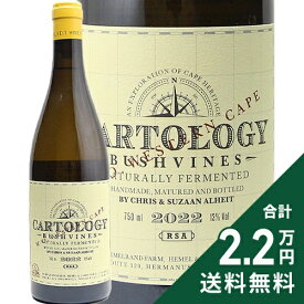 《2.2万円以上で送料無料》 カルトロジー 2022 アルヘイト ヴィンヤーズ Cartology Alheit Vineyards 白ワイン 南アフリカ