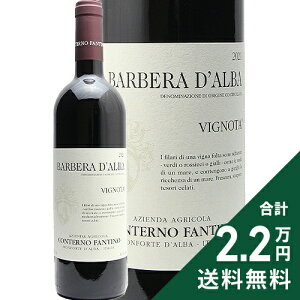 s2.2~ȏőt ox[ _o Bj[^ 2022 Rem t@eB[m Barbera dfAlba Vignota Conterno Fantino ԃC C^A sGe