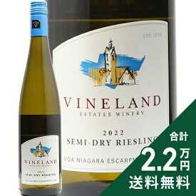 《2.2万円以上で送料無料》 ヴァインランド セミドライ リースリング 2023 Vineland Semi Dry Riesling 白ワイン カナダ