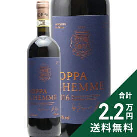 《2.2万円以上で送料無料》 ゲンメ 2016 イオッパ Ghemme Ioppa 赤ワイン イタリア ピエモンテ