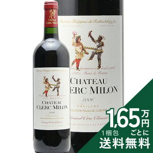 �s2.2���~�ȏ�ő��������t �V���g�[ �N���[�� �~���� 2006 Chateau Clerc Milon �ԃ��C�� �t�����X �{���h�[