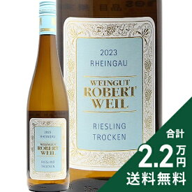 《2.2万円以上で送料無料》 リースリング トロッケン 2023 ロバート ヴァイル Riesling Trocken Robert Weil 白ワイン ドイツ ラインガウ