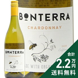 《2.2万円以上で送料無料》 ボンテッラ シャルドネ 2023 Bonterra Chardonnay 白ワイン アメリカ カリフォルニア