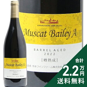 s2.2~ȏőt }XJbg x[[A Mn 2022 F{Ci[ Muscat Bailey A Barrel Aged Kumamoto Winery ԃC { F{