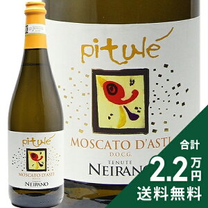 s2.2~ȏőt XJ[g _XeB rc 2023 ek[e lC[m Moscato dfAsti Pitule Tenute Neirano C C^A sGe AC