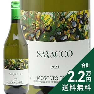 s2.2~ȏőt XJ[g _XeB 2024 TbR Moscato d'Asti Saracco C C^A sGe AC
