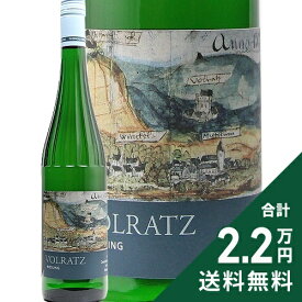 《2.2万円以上で送料無料》 ラインガウ リースリング フォルラーツ 2023 Rheingau Riesling Vollrads 白ワイン ドイツ ラインガウ