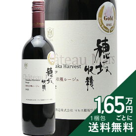 《2.2万円以上で送料無料》 シャトーマルス 穂坂収穫 ルージュ 2022 or 2023 Mars Hosaka Harvest Rouge 赤ワイン 日本 山梨