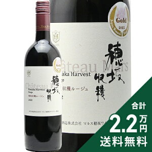 s2.2~ȏőt Vg[}X n [W 2022 or 2023 Mars Hosaka Harvest Rouge ԃC { R