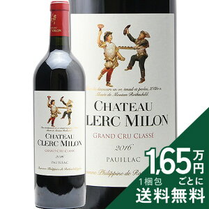 �s2.2���~�ȏ�ő��������t �V���g�[ �N���[�� �~���� 2016 Chateau Clerc Milon �ԃ��C�� �t�����X �{���h�[