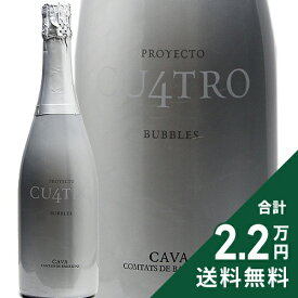 《2.2万円以上で送料無料》 プロジェクト クワトロ カヴァ NV クロ モンブラン Proyecto Cu4tro Cava Clos Montblanc スパークリングワイン スペイン