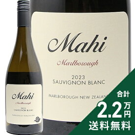 《2.2万円以上で送料無料》 マヒ マールボロ ソーヴィニヨン ブラン 2024 Mahi Marlborough Sauvignon Blanc 白ワイン ニュージーランド マールボロー