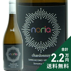 《2.2万円以上で送料無料》 ナカムラ セラーズ ノリア シャルドネ サンジャコモ ヴィンヤード 2024 Nakamura Cellars Noria Chardonnay Sangiacomo Vineyard 白ワイン アメリカ カリフォルニア
