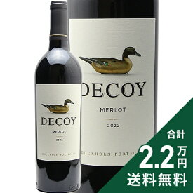 《2.2万円以上で送料無料》 デコイ メルロー カリフォルニア 2022 Decoy Merlot California Duckhorn 赤ワイン アメリカ カリフォルニア