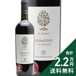 《2.2万円以上で送料無料》 イル プーモ プリミティーヴォ 2023 サン マルツァーノ Il Pumo Primitivo San Marzano 赤ワイン イタリア プーリア