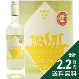 《2.2万円以上で送料無料》 タシュナー イルシャイ オリヴェール 2024 Taschner Irsai Oliver 白ワイン ハンガリー