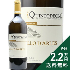 《2.2万円以上で送料無料》 ジャッロ ダルレス グレコ ディ トゥーフォ 2023 クイントデーチモ Giallo d'Arles Greco di Tufo Quintodecimo 白ワイン イタリア カンパーニャ