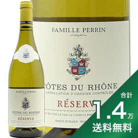 《1.4万円以上で送料無料》 ファミーユ ペラン レゼルヴ ブラン 2024 Famille Perrin Reserve Blanc 白ワイン フランス ローヌ