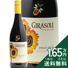 《2.2万円以上で送料無料》 ジラソーレ ピノ ノワール メンドーシーノ オーガニック 2022 Girasole Pinot Noir Mendocino 赤ワイン アメリカ カリフォルニア