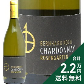 《2.2万円以上で送料無料》 ローゼンガルテン シャルドネ 2023 ベルンハルト コッホ Rosengarten Chardonnay Bernhard Koch 白ワイン ドイツ プファルツ クヴァリテーツヴァイン トロッケン