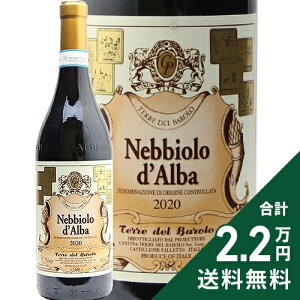 �s2.2���~�ȏ�ő��������t �l�b�r�I�[�� �_���o 2021 �e�b �f�� �o���[�� Nebbiolo d�fAlba Terre del Barolo �ԃ��C�� �C�^���A �s�G�����e