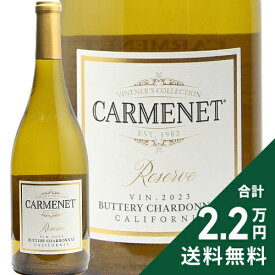 《2.2万円以上で送料無料》 カーメナイ バタリー シャルドネ 2023 Carmenet Buttery Chardonnay 白ワイン アメリカ カリフォルニア