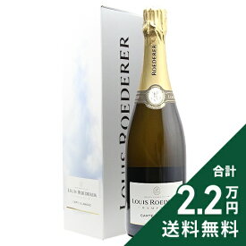 《2.2万円以上で送料無料》 ルイ ロデレール カルト ブランシュ 245 ボックス NV Louis Roederer Carte Blanche シャンパン スパークリング フランス シャンパーニュ