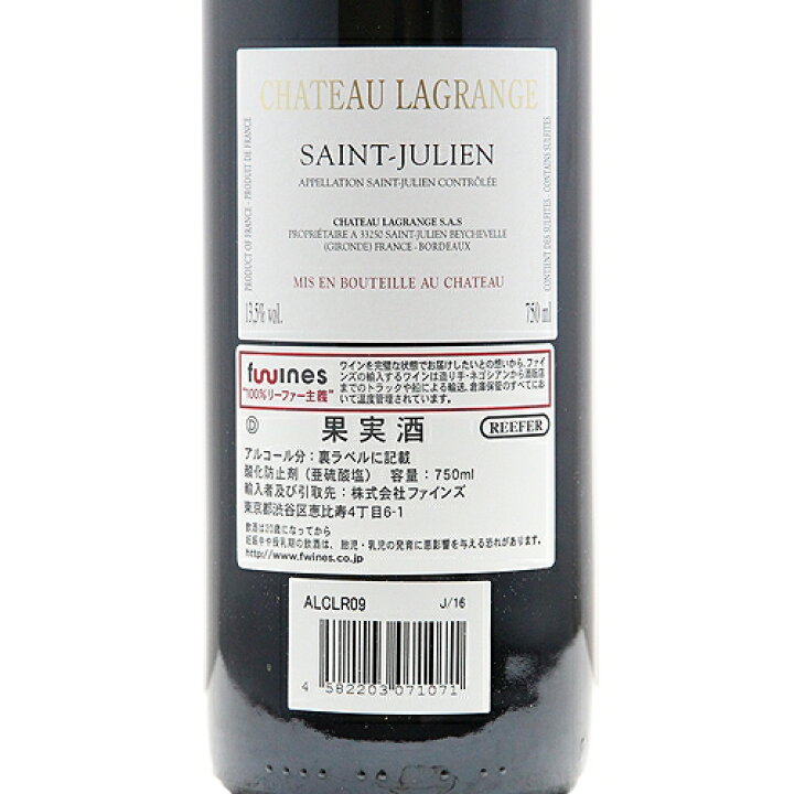 楽天市場】《2.2万円以上で送料無料》 シャトー ラグランジュ 2009 