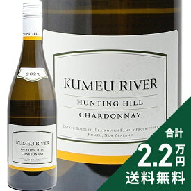 《2.2万円以上で送料無料》 クメウ リヴァー ハンティング ヒル シャルドネ 2023 Kumeu River Hunting Hill Chardonnay 白ワイン ニュージーランド オークランド