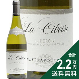 《2.2万円以上で送料無料》 リュベロン ラ シボワーズ ブラン 2024 M. シャプティエ Luberon La Ciboise Blanc M. Chapoutier 白ワイン フランス ローヌ