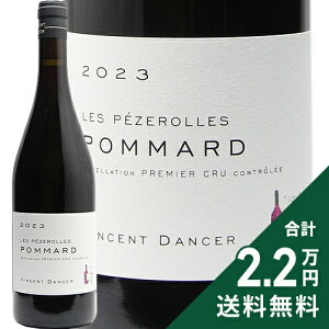|}[ 1 yY[ 2023 @T _Z[ Pommard 1er Cru Pezerolles Vincent Dancer ԃC tX uS[j s2.2~ȏőOn悠t