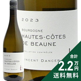 《2.2万円以上で送料無料》 ブルゴーニュ オート コート ド ボーヌ ブラン 2023 ヴァンサン ダンセール Bourgogne Hautes Cotes de Beaune Blanc Vincent Dancer 白ワイン フランス ブルゴーニュ