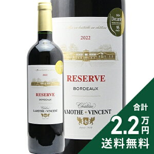 �s2.2���~�ȏ�ő��������t �V���g�[ �����b�g ���@���T�� ���[���� 2022 Chateau Lamothe Vincent Reserve �ԃ��C�� �t�����X �{���h�[