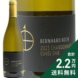 《2.2万円以上で送料無料》 シャルドネ キュヴェ チエ トロッケン 2023 ベルンハルト コッホ Chardonnay Cuvee Chie Trocken Bernhard Koch 白ワイン ドイツ プファルツ