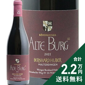フーバー ケントリンガー アルテブルク シュペートブルグンダー GG 2021 Huber Kendringer Alte Burg Spatburgunder Grosses Gewachs 赤ワイン ドイツ バーデン 《2.2万円以上で送料無料※例外地域あり》