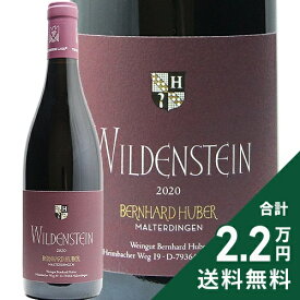 フーバー ヴィルデンシュタイン シュペートブルグンダー GG 2020 Huber Wildenstein Spatburgunder Grosses Gewachs 赤ワイン ドイツ バーデン 《2.2万円以上で送料無料※例外地域あり》