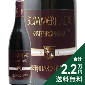 フーバー ボムバッハー ゾンマーハルデ シュペートブルグンダー GG 2014 Huber Bombacher Sommerhalde Spatburgunder Grosses Gewachus 赤ワイン ドイツ バーデン 《2.2万円以上で送料無料※例外地域あり》