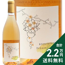 《2.2万円以上で送料無料》 久住ワイナリー デラウェア Orange Gemini 2024 Kuju Winery Orange Delawere Gemini オレンジワイン 日本 大分 オレンジ ジェミニ